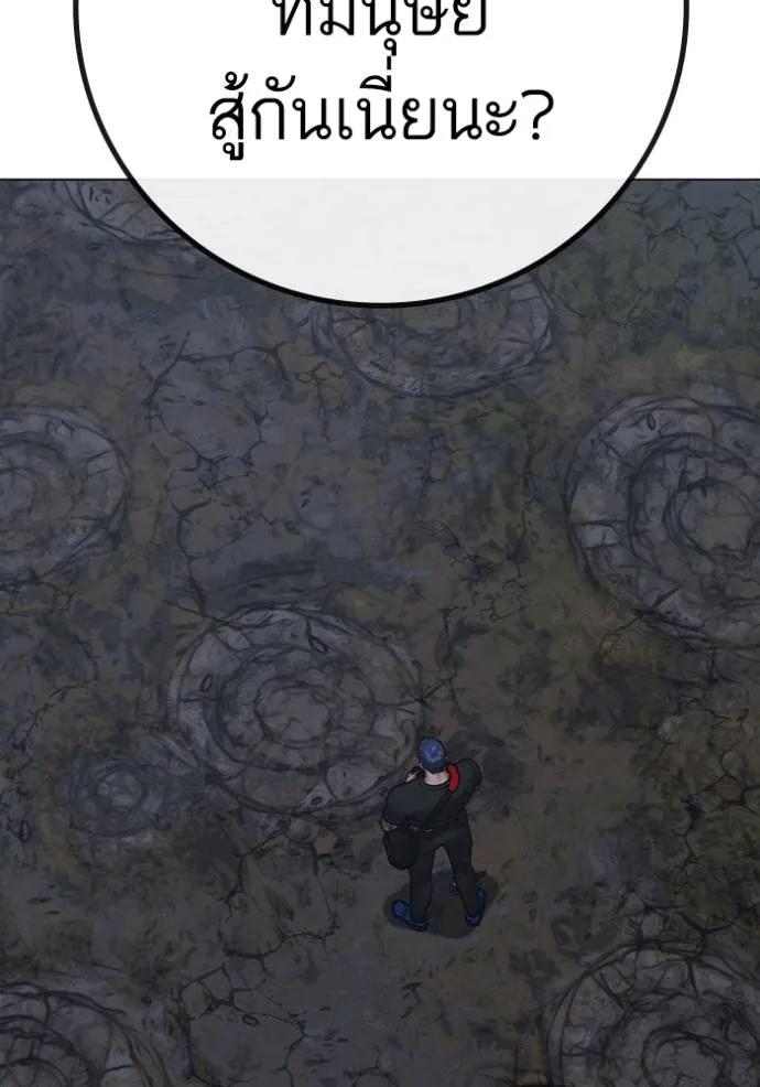 Read Reality Quest TH Manga Online