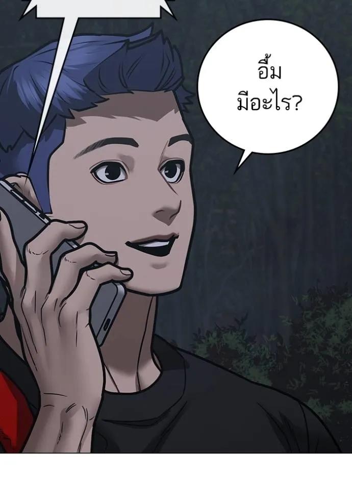 Read Reality Quest TH Manga Online