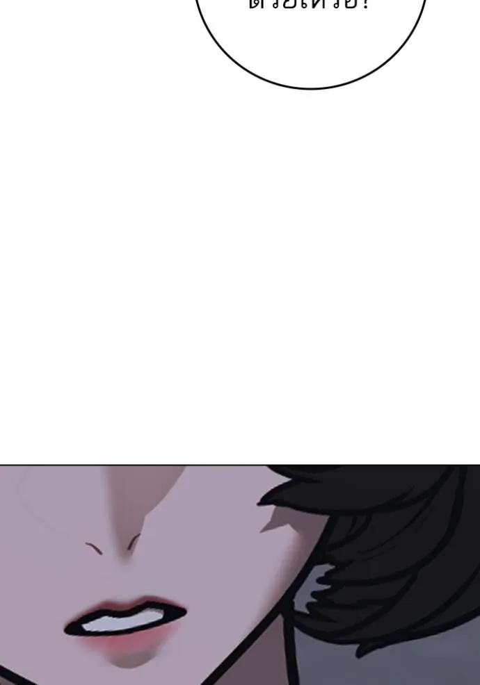 Read Reality Quest TH Manga Online