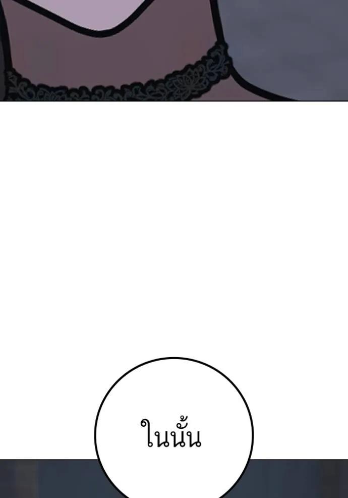 Read Reality Quest TH Manga Online