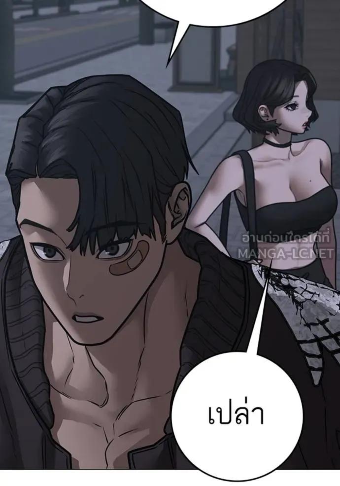 Read Reality Quest TH Manga Online