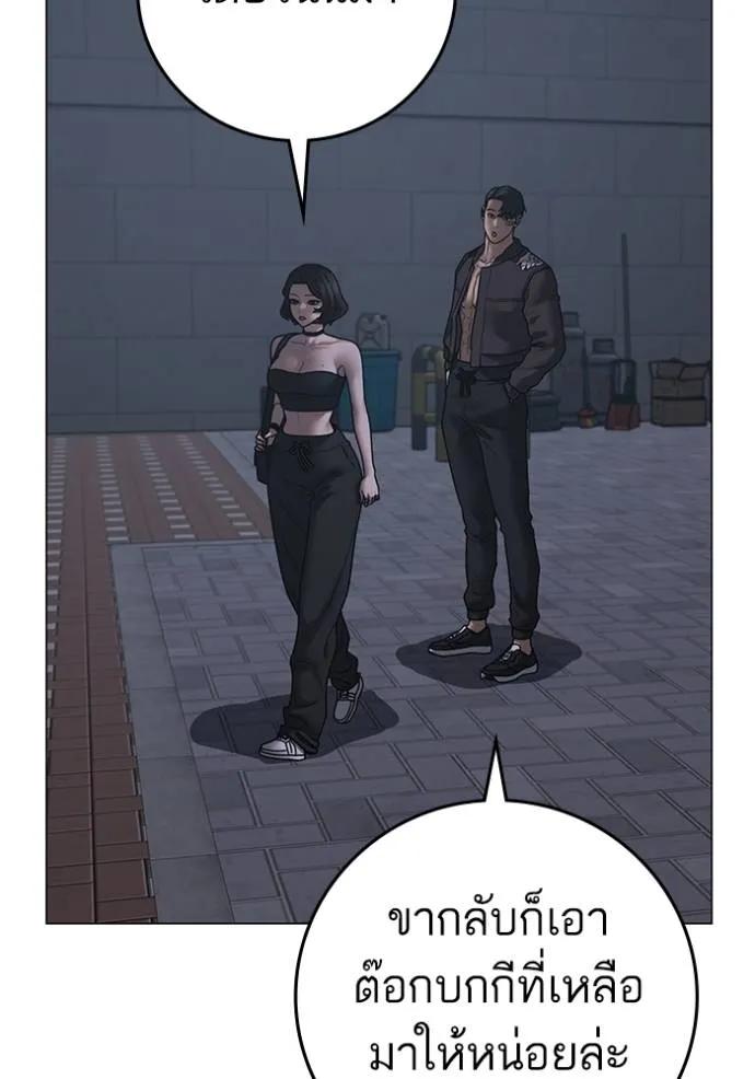 Read Reality Quest TH Manga Online