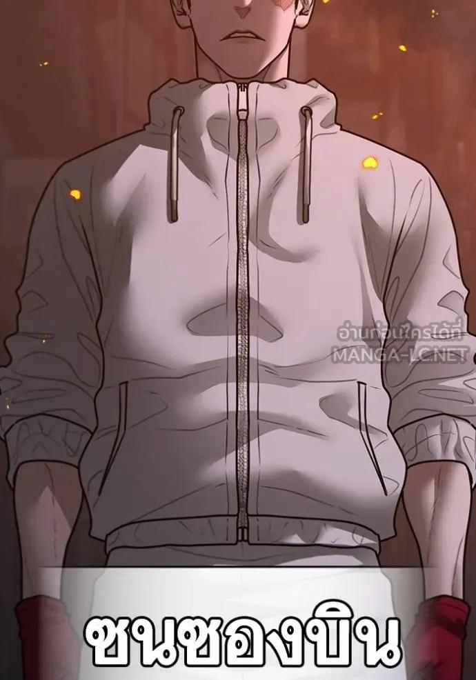 Read Reality Quest TH Manga Online