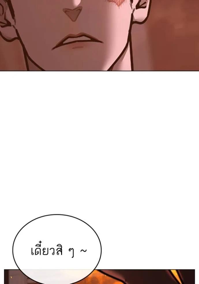 Read Reality Quest TH Manga Online