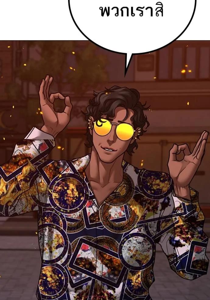 Read Reality Quest TH Manga Online