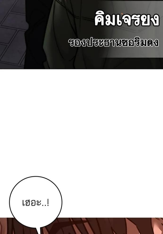 Read Reality Quest TH Manga Online