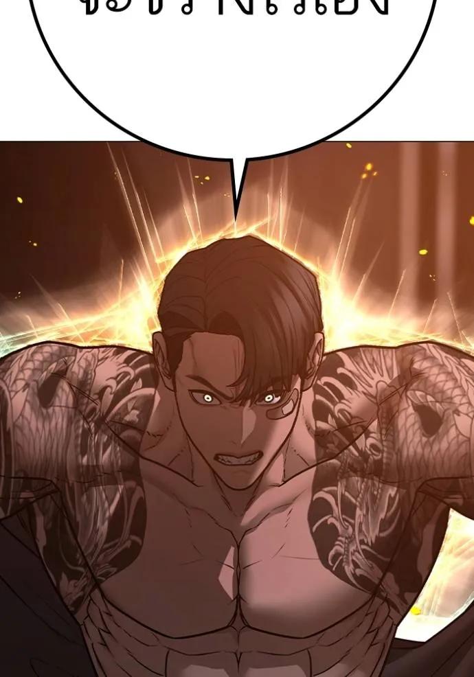 Read Reality Quest TH Manga Online