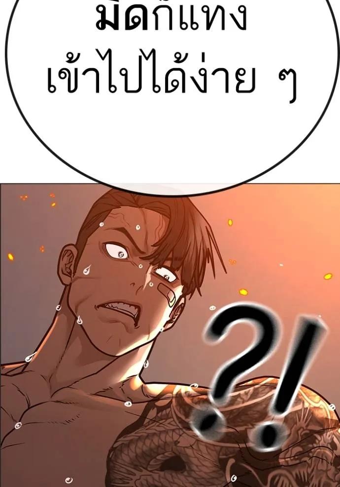 Read Reality Quest TH Manga Online