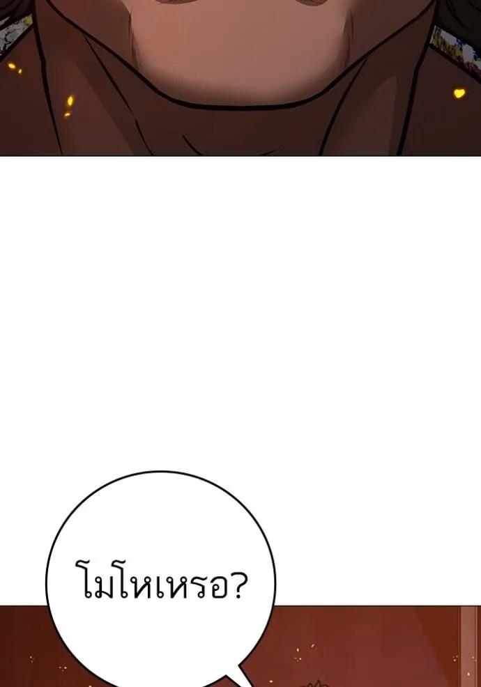 Read Reality Quest TH Manga Online