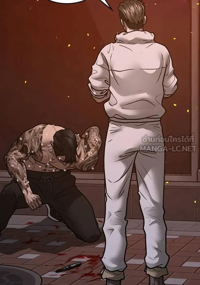 Read Reality Quest TH Manga Online