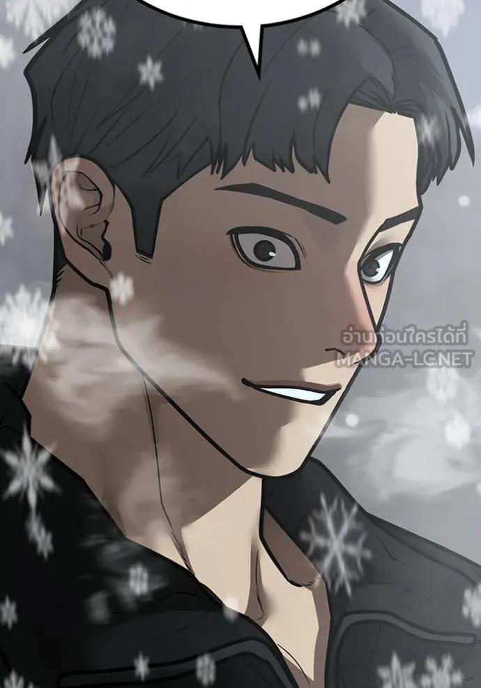 Read Reality Quest TH Manga Online