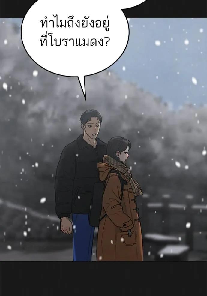 Read Reality Quest TH Manga Online