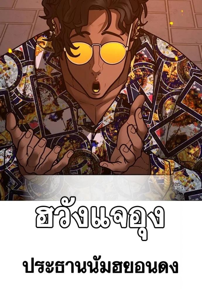 Read Reality Quest TH Manga Online