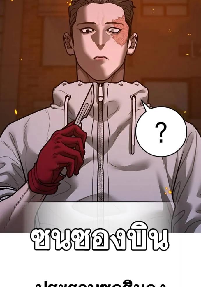 Read Reality Quest TH Manga Online