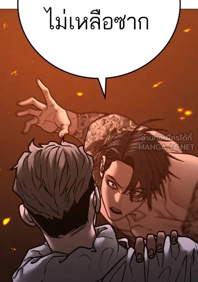 Read Reality Quest TH Manga Online