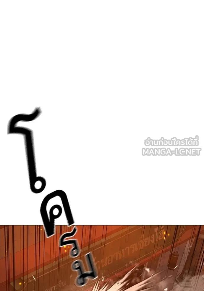 Read Reality Quest TH Manga Online