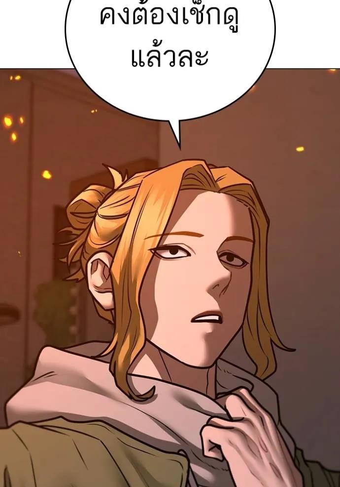 Read Reality Quest TH Manga Online