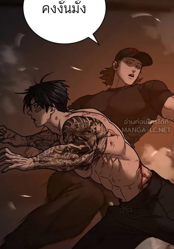 Read Reality Quest TH Manga Online