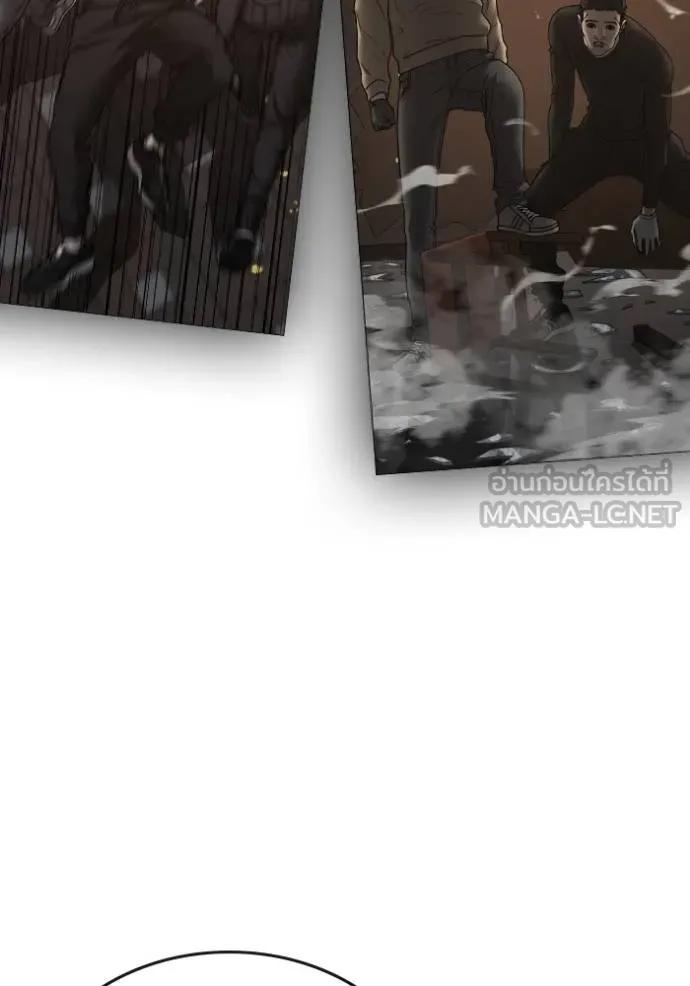 Read Reality Quest TH Manga Online