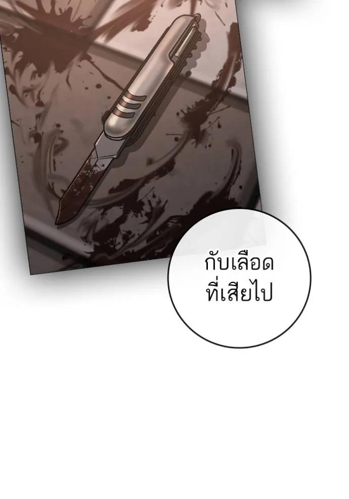 Read Reality Quest TH Manga Online