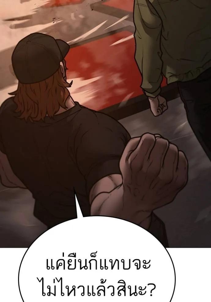 Read Reality Quest TH Manga Online