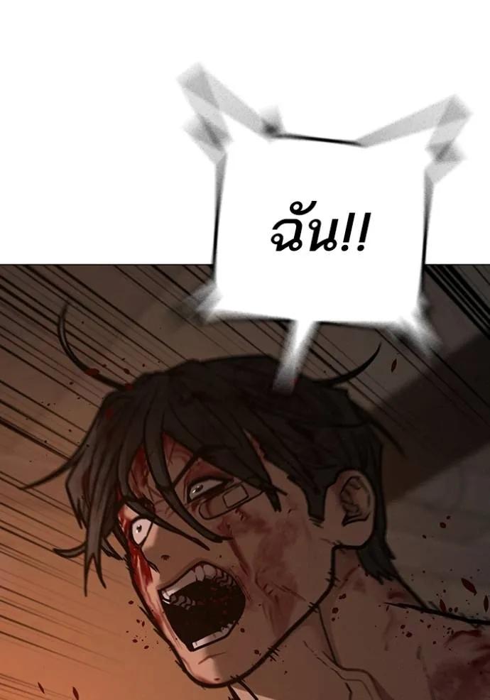 Read Reality Quest TH Manga Online