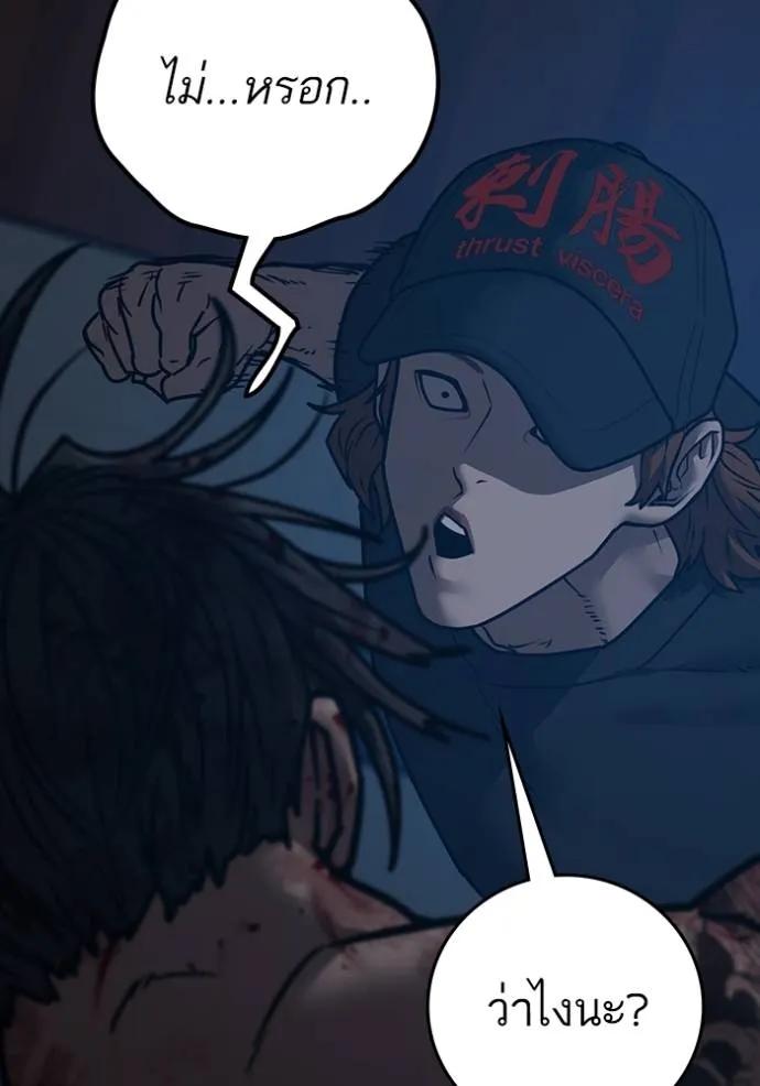 Read Reality Quest TH Manga Online