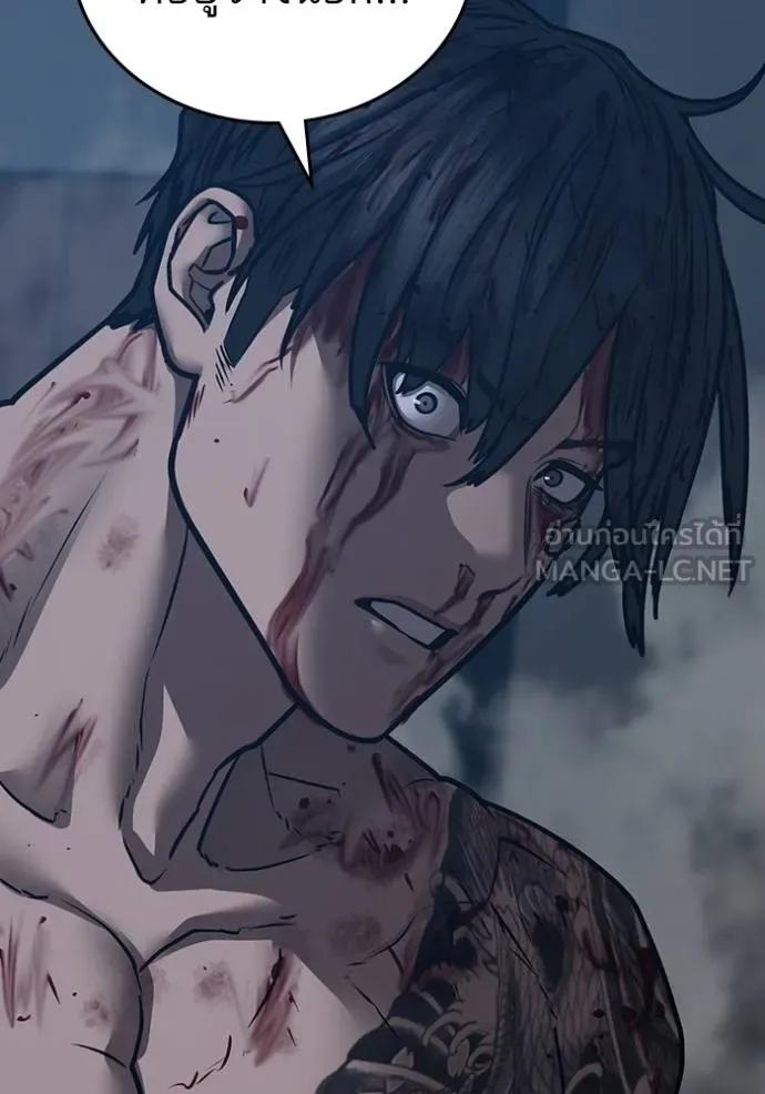 Read Reality Quest TH Manga Online