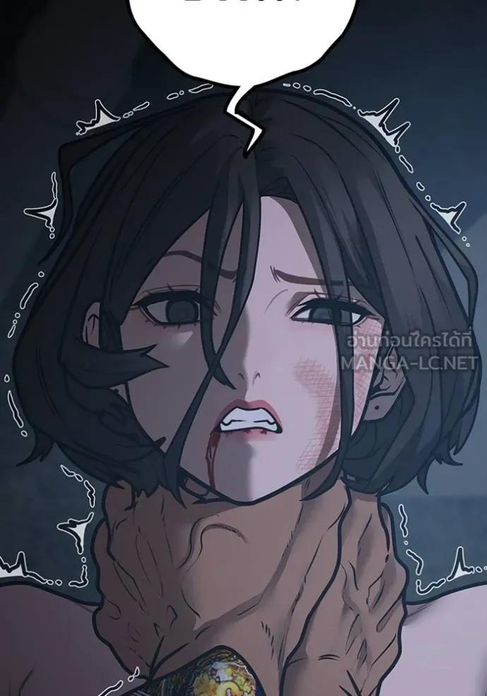 Read Reality Quest TH Manga Online