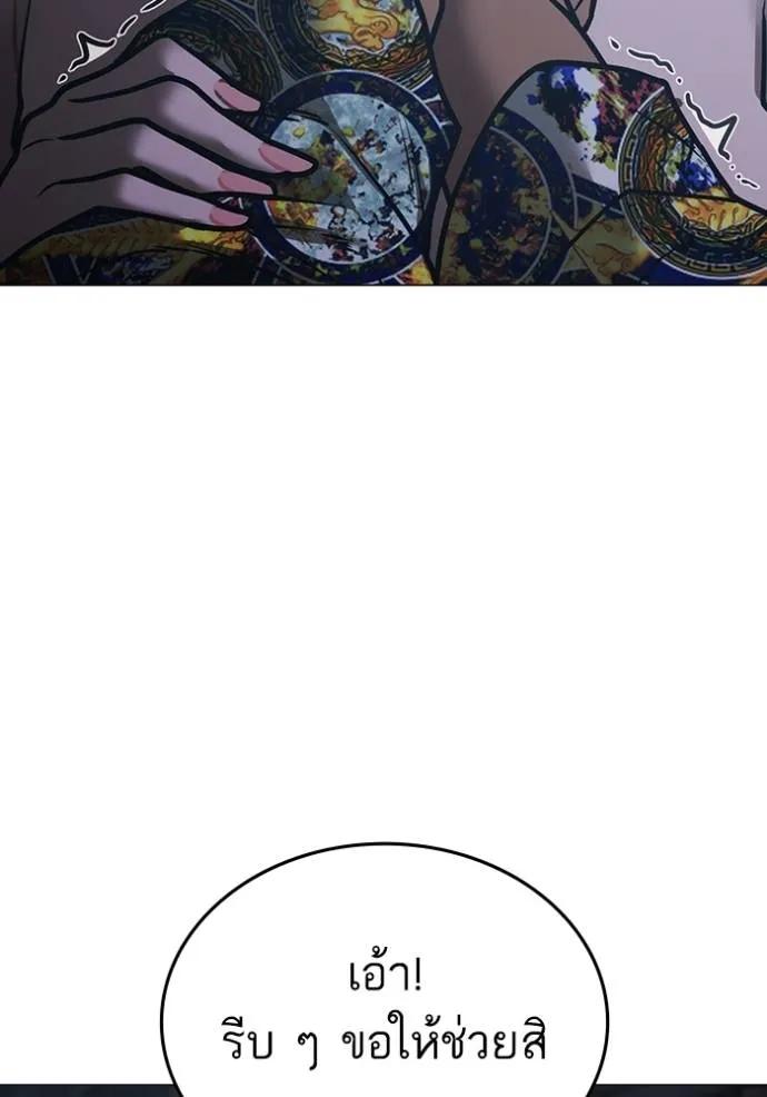 Read Reality Quest TH Manga Online