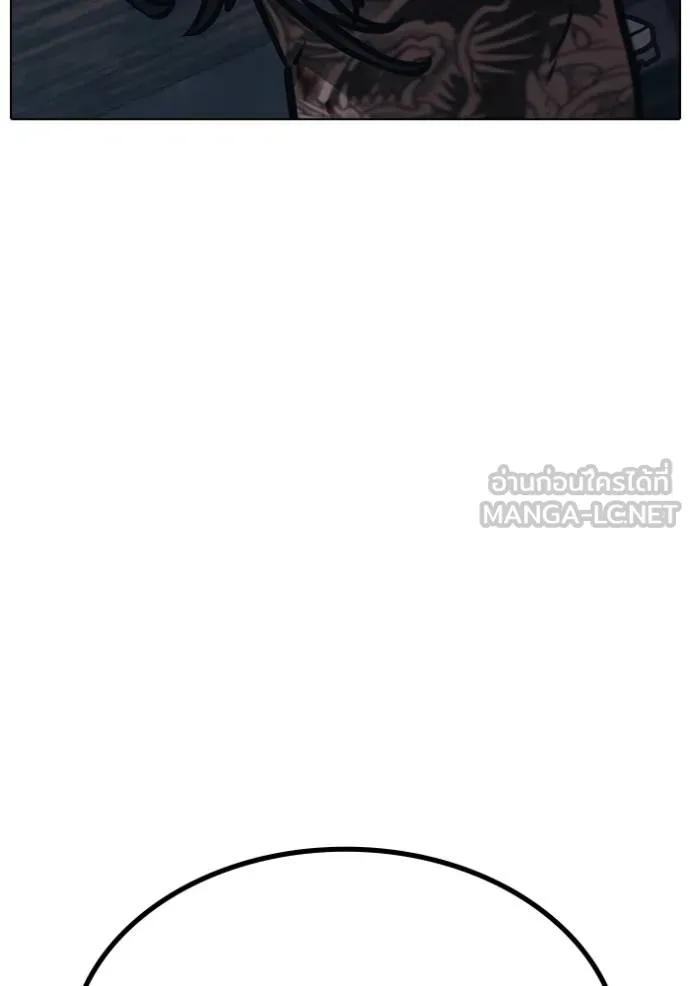 Read Reality Quest TH Manga Online