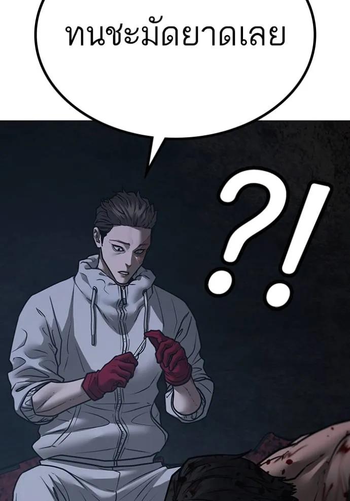 Read Reality Quest TH Manga Online