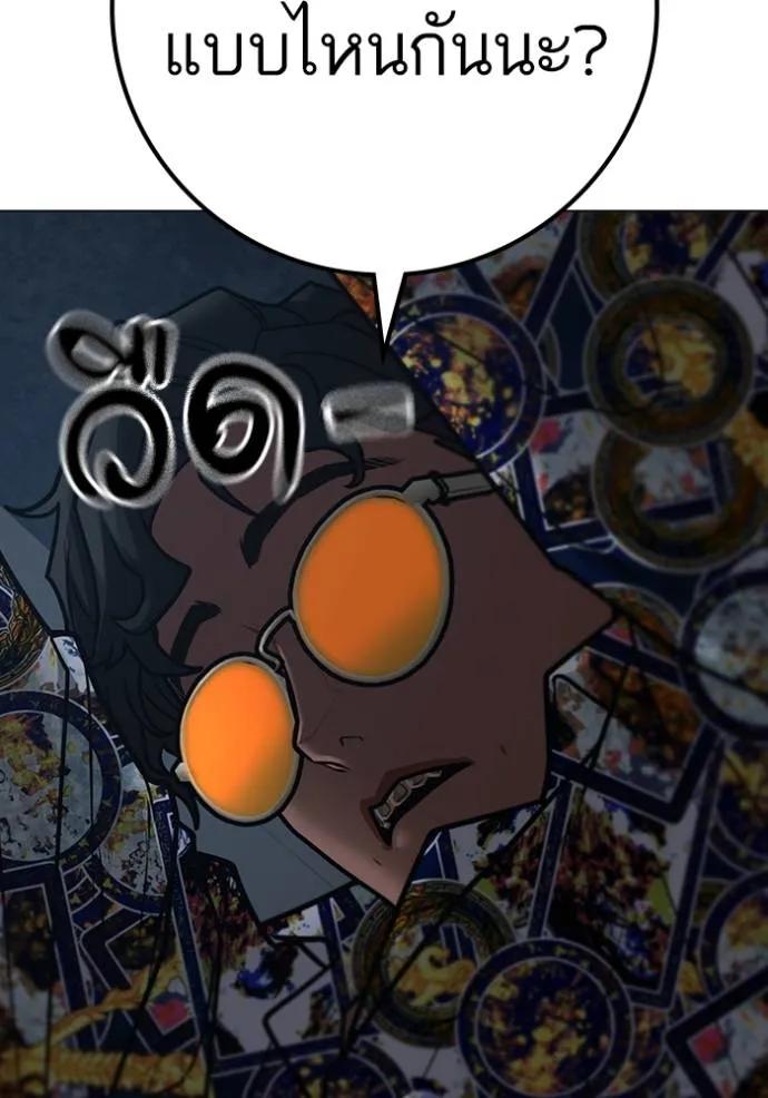 Read Reality Quest TH Manga Online