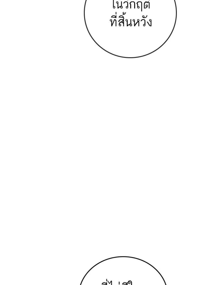 Read Reality Quest TH Manga Online