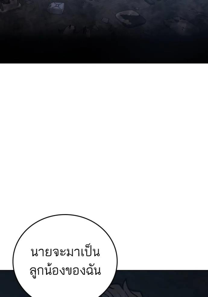 Read Reality Quest TH Manga Online