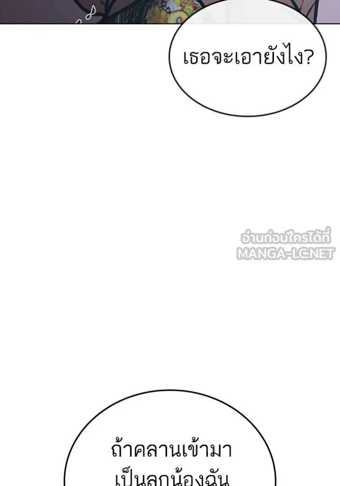 Read Reality Quest TH Manga Online