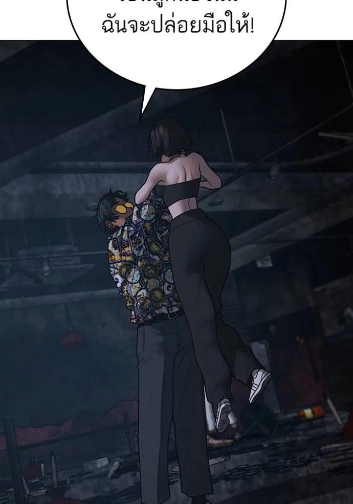 Read Reality Quest TH Manga Online