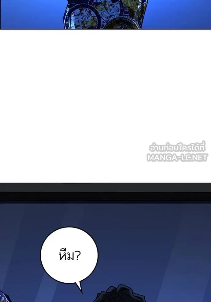 Read Reality Quest TH Manga Online