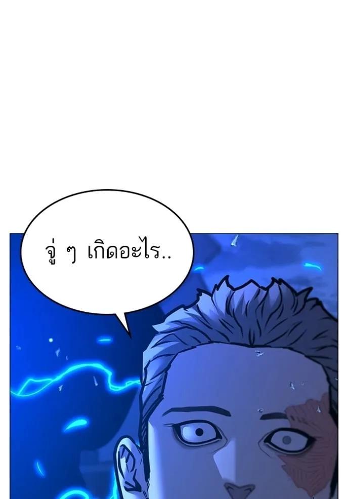 Read Reality Quest TH Manga Online