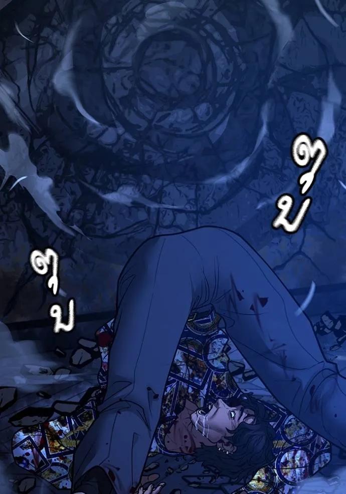 Read Reality Quest TH Manga Online