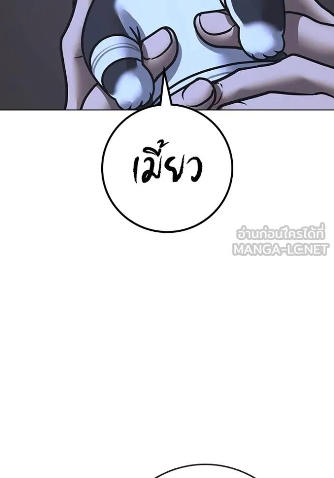 Read Reality Quest TH Manga Online