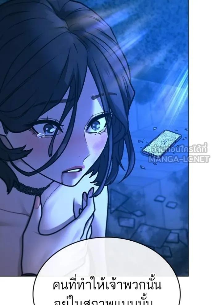 Read Reality Quest TH Manga Online