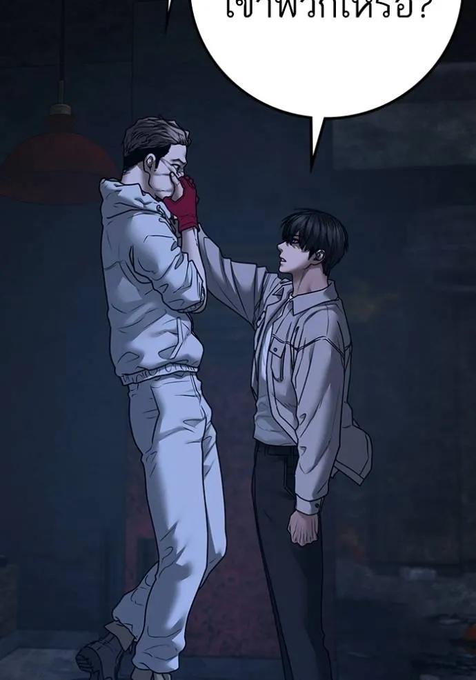 Read Reality Quest TH Manga Online