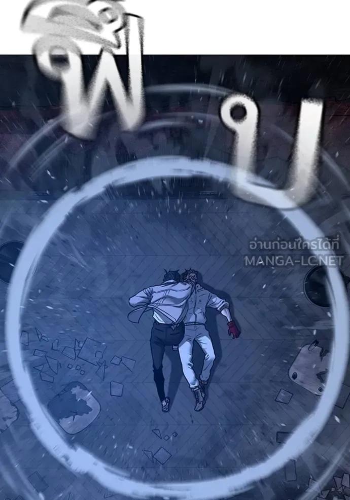 Read Reality Quest TH Manga Online