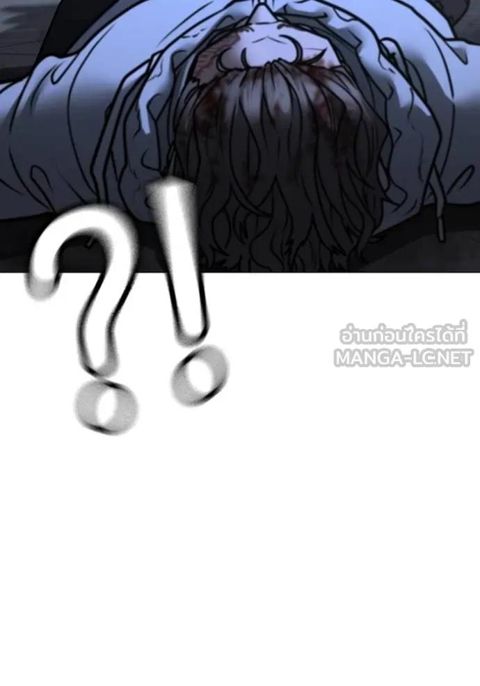 Read Reality Quest TH Manga Online