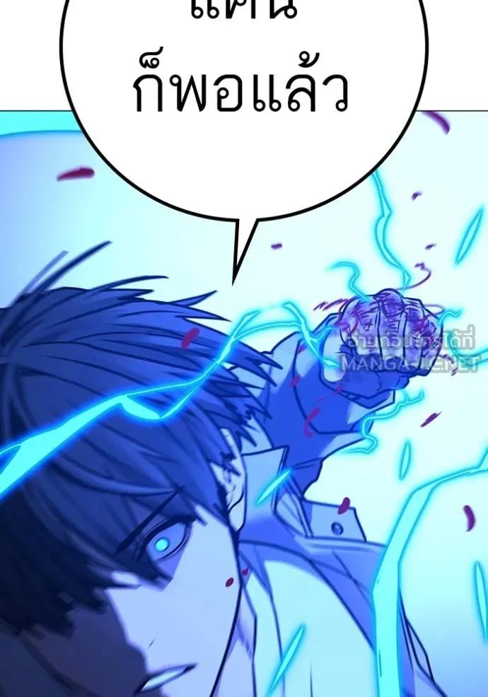 Read Reality Quest TH Manga Online