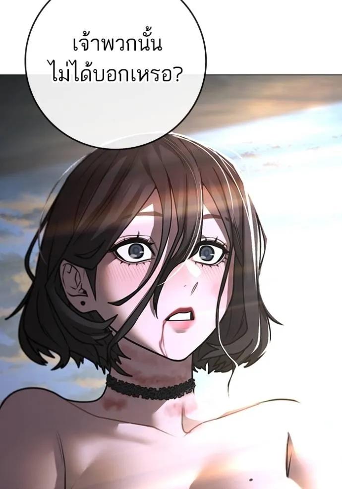 Read Reality Quest TH Manga Online