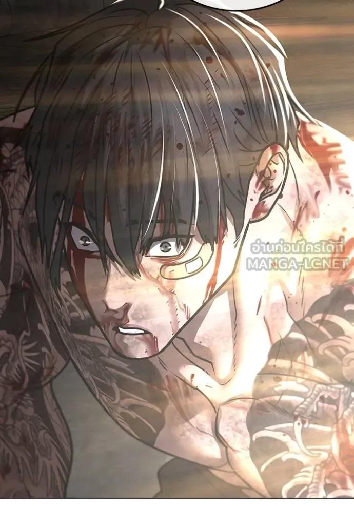 Read Reality Quest TH Manga Online