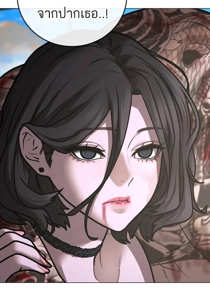 Read Reality Quest TH Manga Online