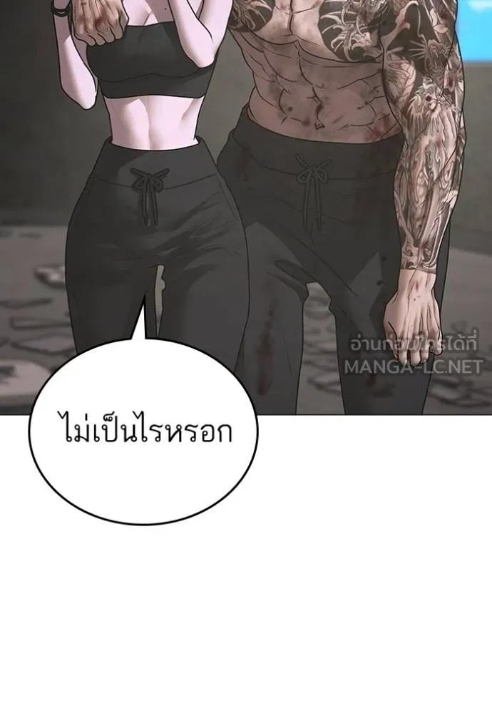 Read Reality Quest TH Manga Online